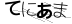CAPTCHA