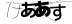 CAPTCHA