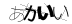 CAPTCHA